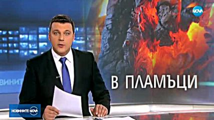 Автобус се запали на автомагистрала "Тракия"