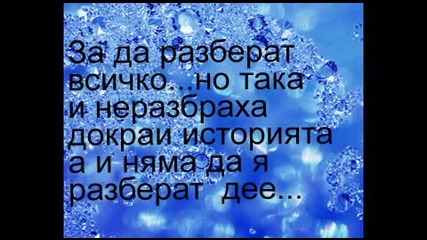 Важно - спирам историята Несподелена любов 
