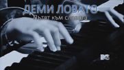 Деми Ловато - Пътят към славата (support Video)
