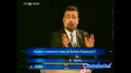Хвани богат Енгибар Гъзибаров