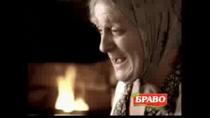 Реклама - Кайма Браво