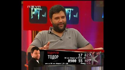 ! Vip Brother 3, Тодор И Преслава 2 - 06 Май 2009