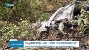След огледа: Обявиха причината за падането на хеликоптера край Гърмен