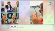 NikTok за риболовът в социалните мрежи - „На кафе” (05.12.2023)