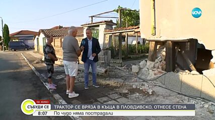 Трактор се вряза в къща в Пловдивско