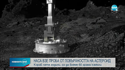 Новините на NOVA (21.10.2020 - 8.00)