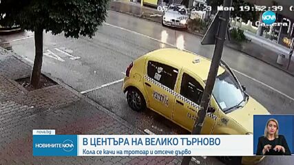 СЛЕД ДРИФТ: Кола се качи на тротоар в центъра на Велико Търново