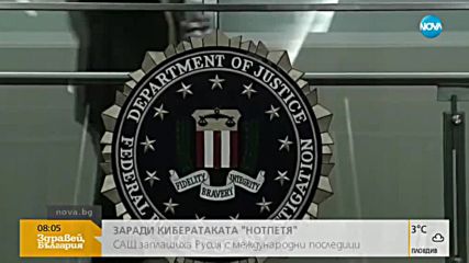 Новините на NOVA (16.02.2018 - 8.00 ч.)