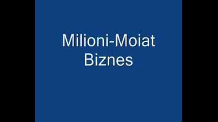 Милиони - Моят Бизнес.avi