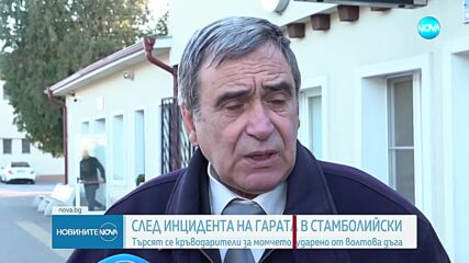 Детето, ударено от волтова дъга, е с 55% изгаряния, търсят се кръводарители