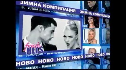Fresh Hit Зима! 2010/2011