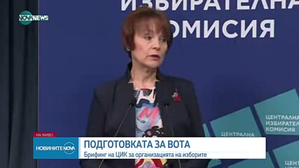 Председателите на СИК ще отговарят за включването на видеонаблюдението за вота