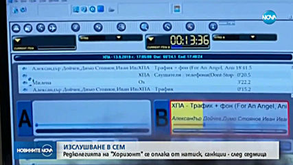 Новините на NOVA (19.09.2019 - следобедна емисия)