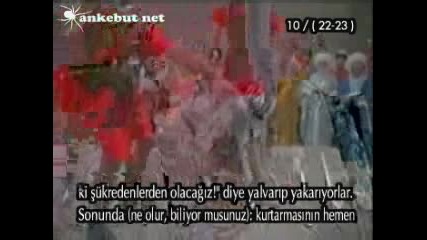 дуа от аиет