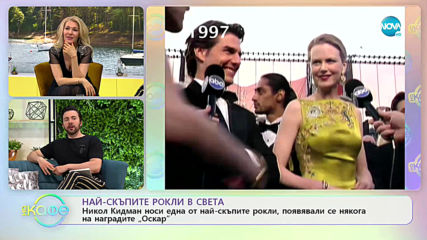 Кои са най-скъпите рокли в света - „На кафе” (08.06.2020)