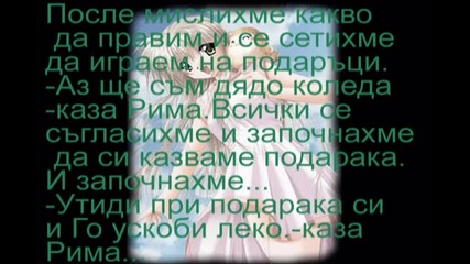 Чудовищата от Ирико глава 2