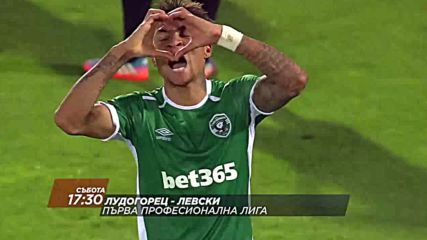 Футбол: Лудогорец – Левски на 12 май по DIEMA SPORT