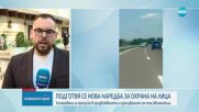 Ескортираният от МВР шофьор на „Тракия” - синът на водещата Миглена Ангелова?
