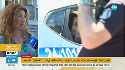 Фолкпевицата Дебора се изправя отново пред съда