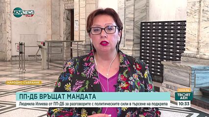 Илиева, ПП-ДБ: Дори противниците в пленарна зала показаха, че може да се води разговор