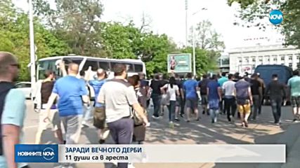 11 задържани след Вечното дерби