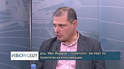 Изборно студио: Президентски и парламентарни избори (част 4)