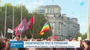 Хиляди протестираха в Берлин срещу Алтернатива за Германия след победата ѝ в Саксония-Анхалт