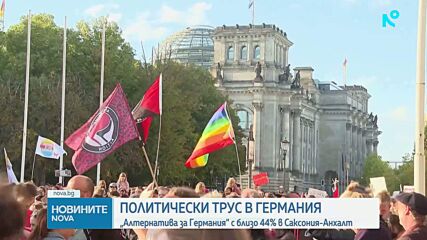 Хиляди протестираха в Берлин срещу Алтернатива за Германия след победата ѝ в Саксония-Анхалт
