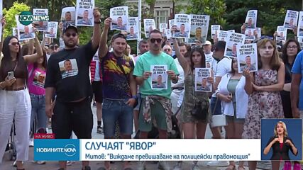 Нов протест във Варна след смъртта на Явор Георгиев