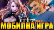 Hit - Heroes of Incredible Tales - Мобилна игра
