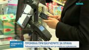 Работодателите за промяната при ваучерите за храна: Облагането ще е за сметка на служителите