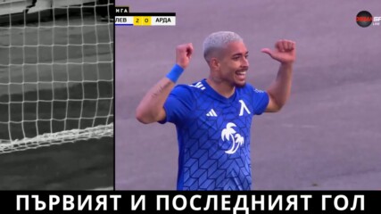 Първият и последният гол за сезон 2022/23 в efbet Лига