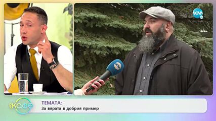 Венци Мицов: Суеверен ли е? - „На кафе (27.12.2021)
