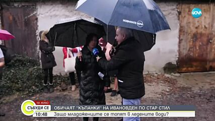 Младоженци спазиха обичая "Къпанки" на Чолаковия вир
