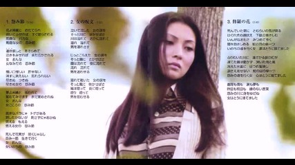 Meiko Kaji - Urami Bushi