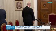 След връщането на третия мандат: Коментар на премиера в оставка и на част от партиите в НС