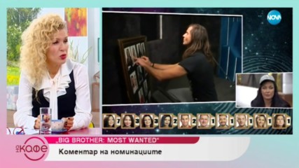 „На кафе“ за странностите на Я-Я – Big Brother: Most Wanted 2018