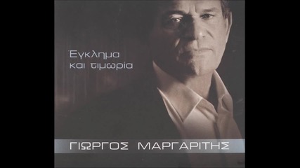 Giorgos Margaritis - Greec Muzik