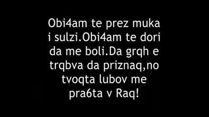 Защо ?... Те обичам толкова много ???