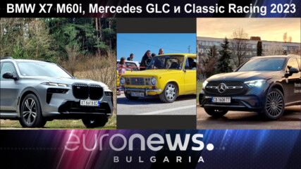 BMW X7 M60i, Mercedes-Benz GLC и Classic Racing 2023 - Auto Fest S09EP13