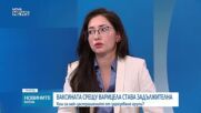 Варицелата - вече задължителна ваксина: Ползи и рискове