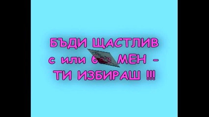ти си всичко за мен