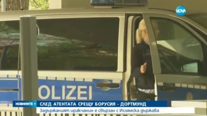 СЛЕД АТЕНТАТА СРЕЩУ "БОРУСИЯ": Задържаният иракчанин е свързан с ИДИЛ