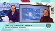 След бедствието през уикенда: Прогнозата на НИМХ за следващите дни