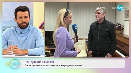 Теодосий Спасов за посланията на песните - „На кафе” (28.01.2022)