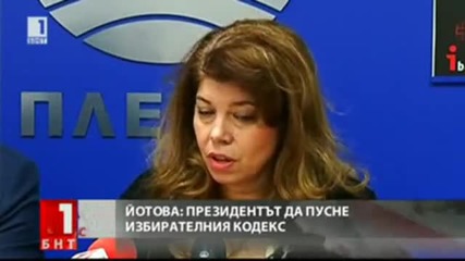 Илиана Йотова очаква президентско вето върху Изборния кодекс