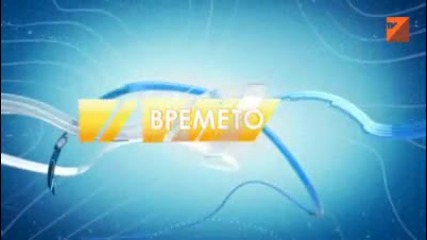 Сутрешна емисия - Времето - 02.10.2012г.