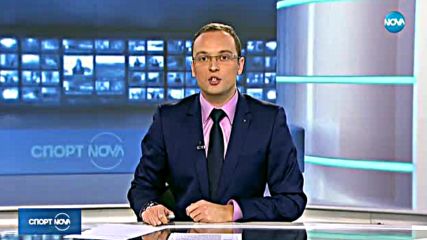 Спортни новини (04.12.2017 - централна емисия)