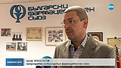 СЛЕД БЛОКИРАНЕТО НА ЛЕКАРСТВА: Ще успеят ли да произведат достатъчно заместители?