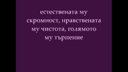 174 години от рождението на Васил Левски - Апостолът на свободата